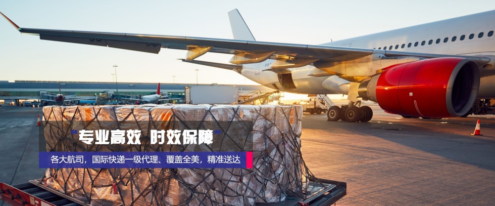中山到大庆空运